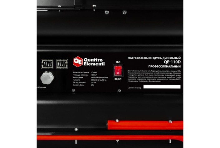 Тепловая пушка на дизтопливе прямого нагрева QUATTRO ELEMENTI QE-110D [915-274]