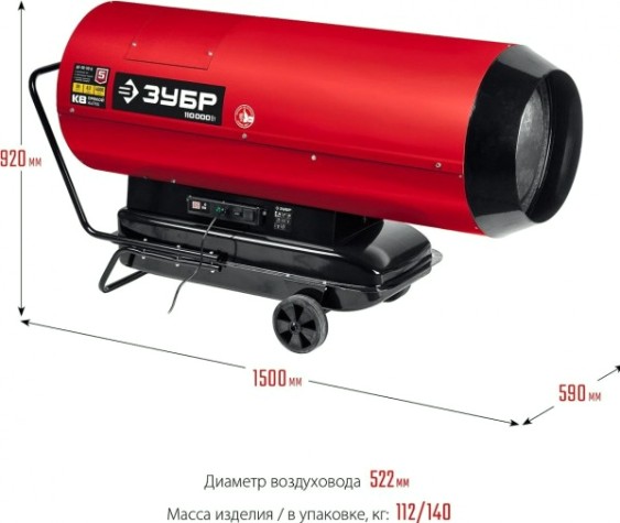 Тепловая пушка на дизтопливе прямого нагрева ЗУБР ДП-К8-110-Д