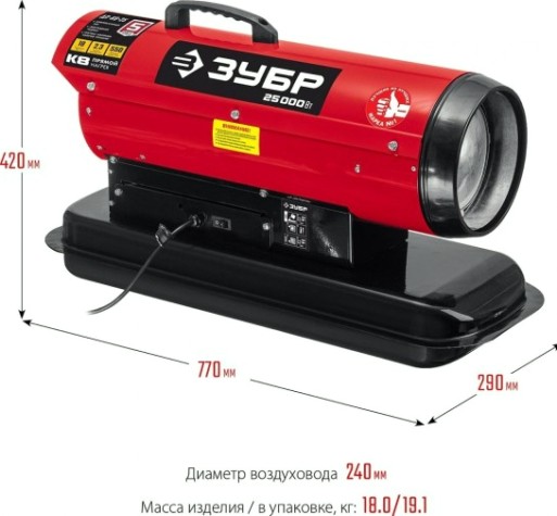 Тепловая пушка на дизтопливе прямого нагрева ЗУБР ДП-К8- 25 [ДП-К8-25]