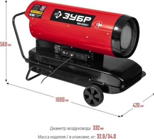 Тепловая пушка на дизтопливе прямого нагрева ЗУБР ДП-К8- 55-Д [ДП-К8-55-Д]