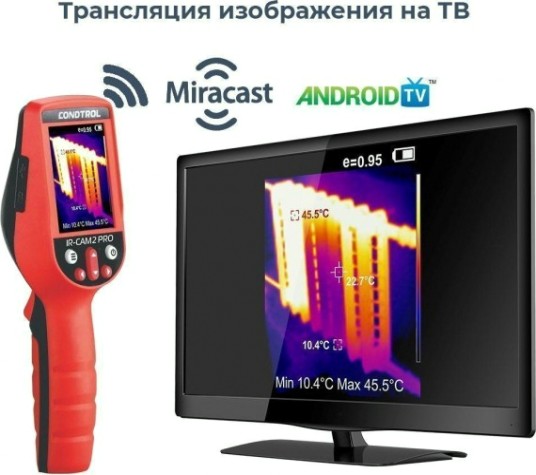 Тепловизор CONDTROL IR-CAM2 PRO [3-17-026]