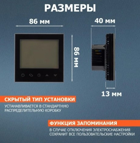 Терморегулятор для теплого пола REXANT R100B с автомат. програм. и сенсорными кнопками, черный [51-0589]