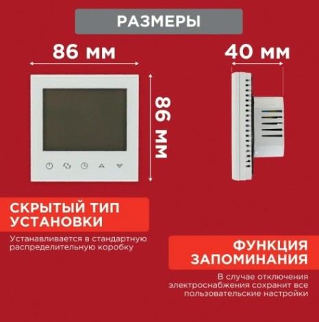 Терморегулятор для теплого пола REXANT R150 Wi-Fi с автомат. програм. и сенсорными кнопками, белый [51-0590]