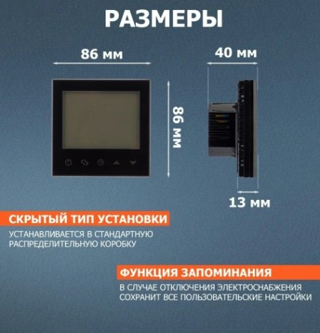 Терморегулятор для теплого пола REXANT R150 Wi-Fi с автомат. програм. и сенсорными кнопками, черный [51-0591]