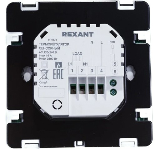 Терморегулятор для теплого пола REXANT R200W сенсорный с автомат. программированием, белый [51-0573]