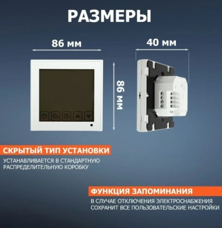 Терморегулятор для теплого пола REXANT R200W сенсорный с автомат. программированием, белый [51-0573]