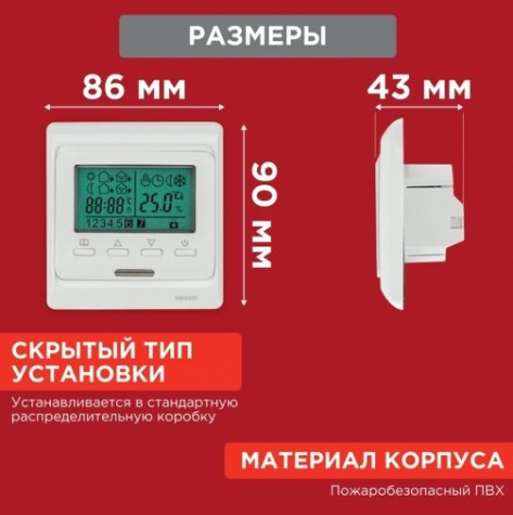 Терморегулятор для теплого пола REXANT R51XT с дисплеем и автомат. программированием 3680Вт [51-0532]