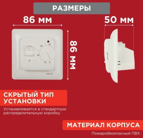 Терморегулятор для теплого пола REXANT R70XT механический с датчиком температуры 3500Вт, белый [51-0531]