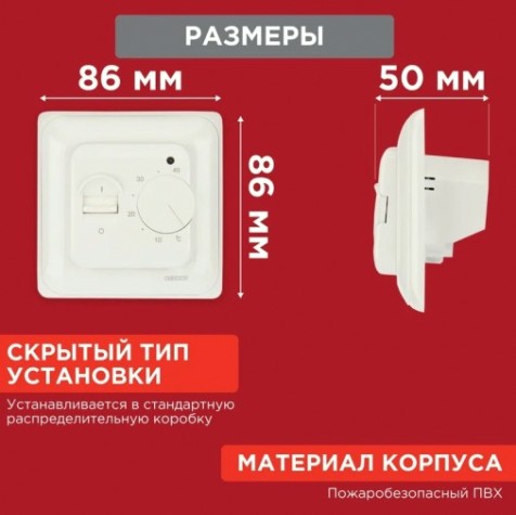 Терморегулятор для теплого пола REXANT R70XT механический с датчиком температуры, бежевый [51-0581]