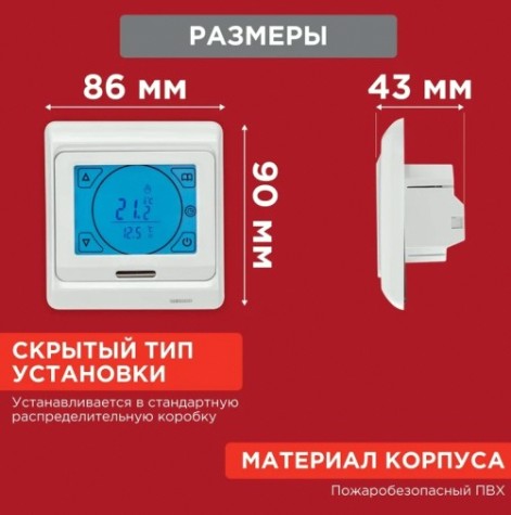 Терморегулятор для теплого пола REXANT R91XT сенсорный с автомат. программированием 3680Вт [51-0533]