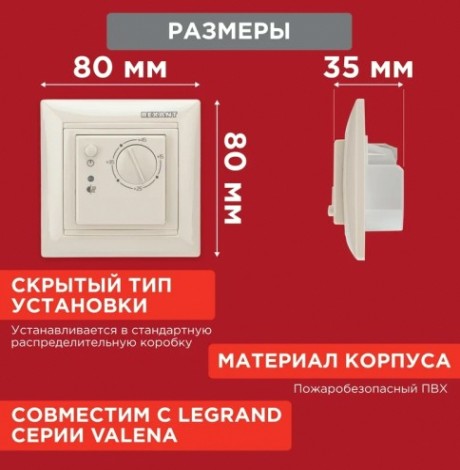 Терморегулятор для теплого пола REXANT RX-308B механический, бежевый [51-0563]