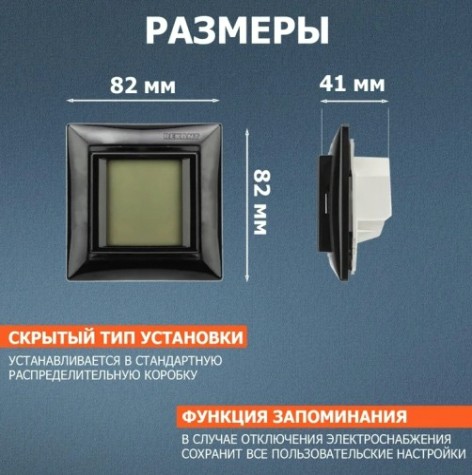 Терморегулятор для теплого пола REXANT RX-419B сенсорный, черный [51-0818]
