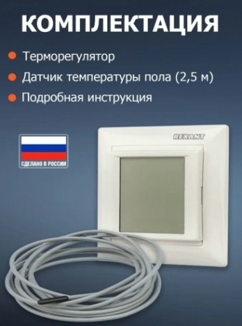 Терморегулятор для теплого пола REXANT RX-421H сенсорный программируемый, бежевый [51-0587]