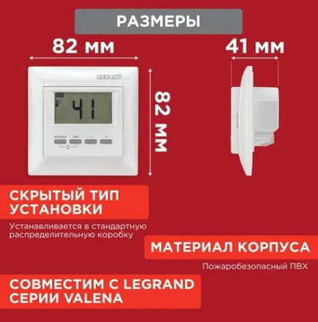 Терморегулятор для теплого пола REXANT RX-511H цифровой, белый [51-0566]