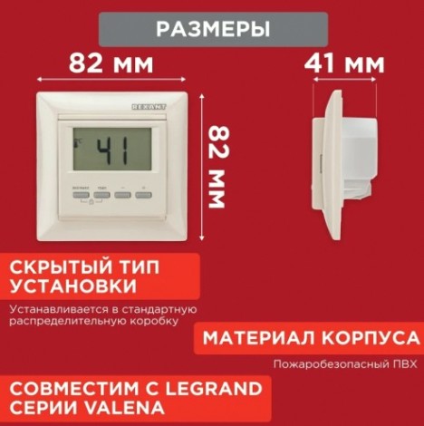 Терморегулятор для теплого пола REXANT RX-511H цифровой, бежевый [51-0567]