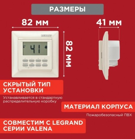 Терморегулятор для теплого пола REXANT RX-527H программируемый, бежевый [51-0569]