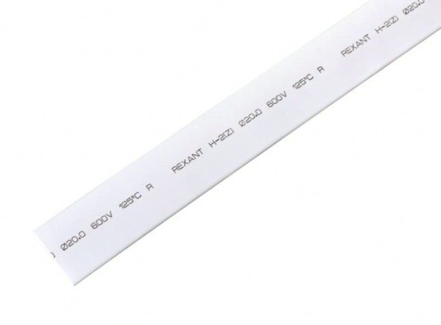 Термоусаживаемая трубка REXANT 22-0001 ТУТ нг 20,0/10,0мм, белая (уп.10 шт. по1м)