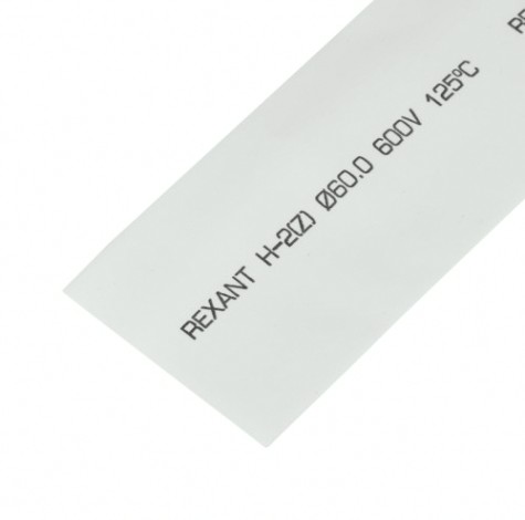 Термоусаживаемая трубка REXANT 25-0061 ТУТ нг 60,0/30,0мм, белая (уп.10 шт. по1м)