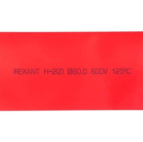 Термоусаживаемая трубка REXANT 25-0064 ТУТ нг 60,0/30,0мм, красная (уп.10 шт. по1м)