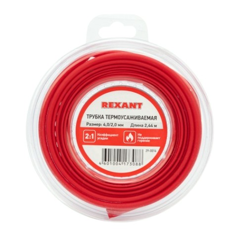 Термоусаживаемая трубка REXANT 29-0014 ТУТ нг 4,0/2,0мм, красная (ролик 2,44м)