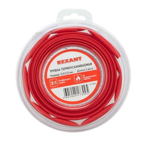 Термоусаживаемая трубка REXANT 29-0024 ТУТ нг 5,0/2,5мм, красная (ролик 2,44м)