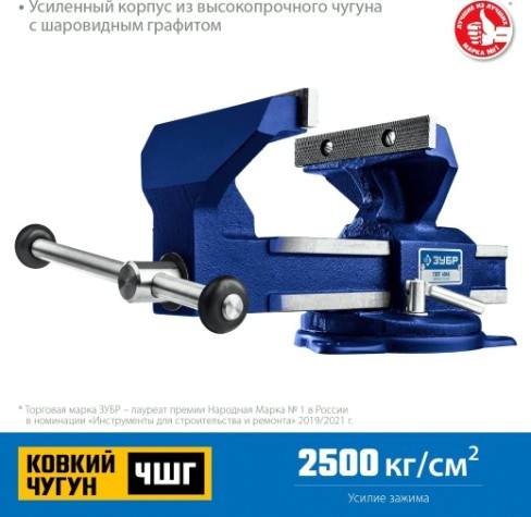 Тиски ЗУБР УРАЛ слесарные 130 мм [32606-125_z01]