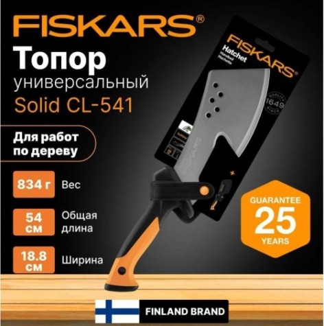 Топор FISKARS CL-541 [1051234]