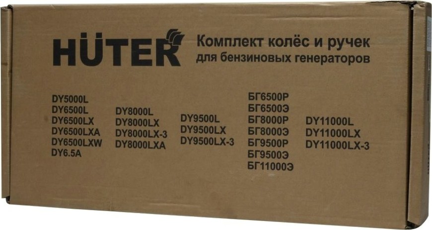 Транспортировочный комплект HUTER для DY 8000, 9500 [64/1/34]
