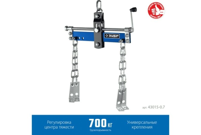 Траверса для вывешивания двигателя ЗУБР 43015-0.7 0.7т, профессионал Траверса для вывешивания двигателя ЗУБР 43015-0.7 0.7т, профессионал