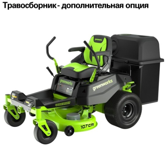 Травосборник GREENWORKS для садовых трактора и райдера арт. 7500207 [7500207]