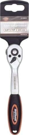 Трещотка AV Steel AV-508623 1/4", 155 мм, 72 зубьев