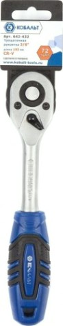 Трещотка Кобальт 642-432 3/8" 195 мм, 72 зуба флажковый переключатель