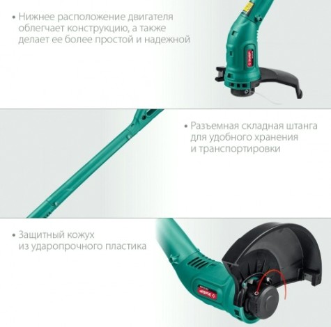 Триммер электрический ЗУБР ТСН-25-300