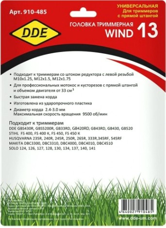 Триммерная головка DDE Wind 13 [910-485]
