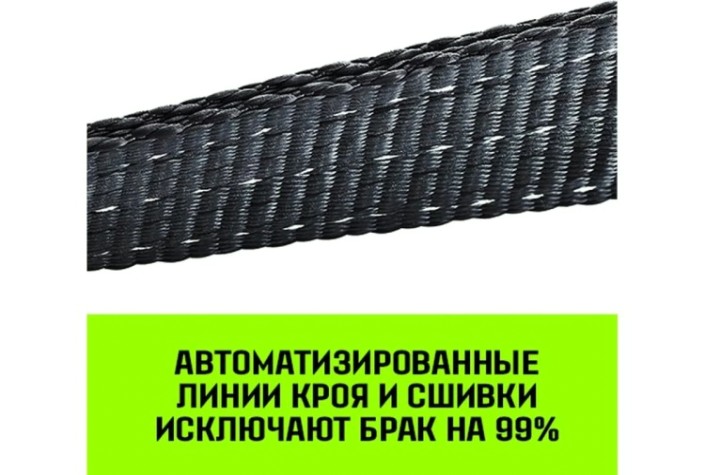 Трос буксировочный HITCH PROF лента 10 т, 6 м динамический, масса авто 3,3 т, петля-петля [SZ071510]