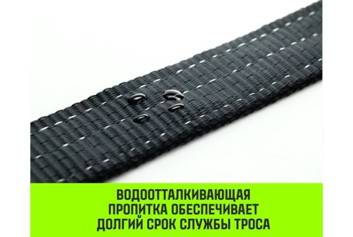 Трос буксировочный HITCH PROF лента 10 т, 6 м динамический, масса авто 3,3 т, петля-петля [SZ071510]