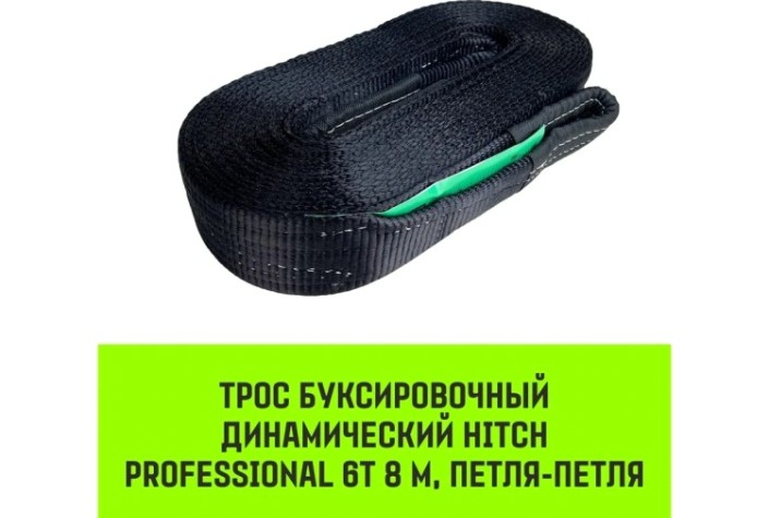 Трос буксировочный HITCH PROF лента 5 т, 6 м динамический, масса авто 1,7 т, петля-петля [SZ071509]