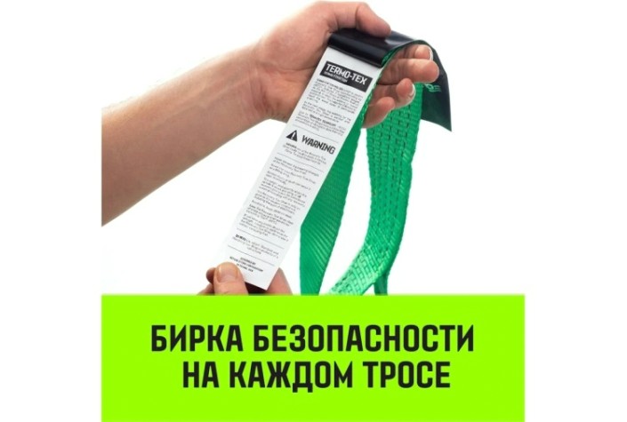 Трос буксировочный HITCH REGULAR 3 т, 4,0 м масса авто 1,2 т, лента 35 мм, крюк-крюк [SZ073741]