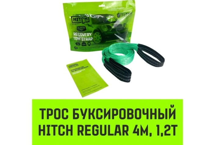 Трос буксировочный HITCH REGULAR 3 т, 4,0 м масса авто 1,2 т, лента 35 мм, петля-петля [SZ073740]