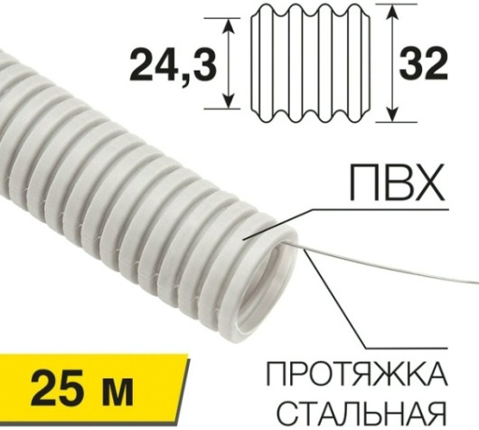 Труба гофрированная REXANT 28-0032-2 из ПВХ с зондом, ø32мм (бухта 25 м/уп)