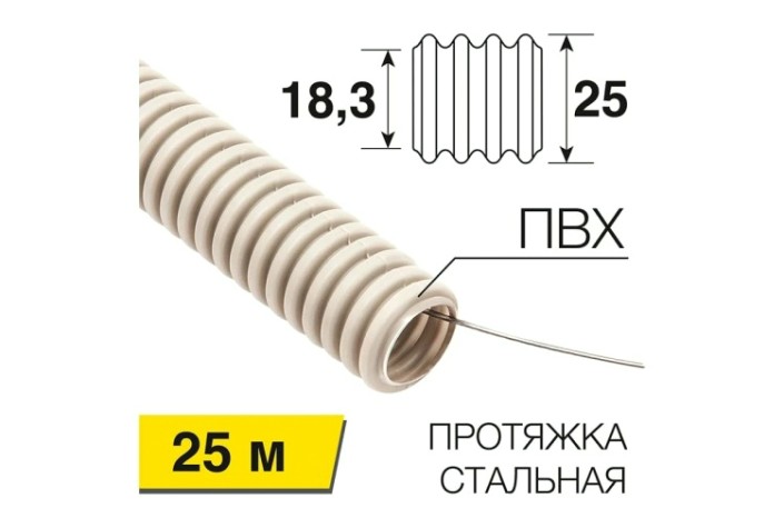 Труба гофрированная REXANT 28-0251-25 из ПВХ с зондом, ø25мм (бухта 25 м/уп)