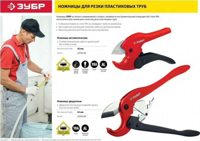 Труборез ручной ЗУБР Профессионал-63 мощный, двуручный до 63 мм [23703-63_z01]