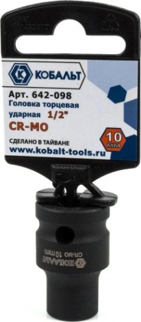 Ударная головка шестигранная с посадкой 1/2" Кобальт 642-098 торцевая 10 мм, cr-mo
