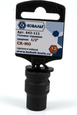 Ударная головка шестигранная с посадкой 1/2" Кобальт 642-111 торцевая 12 мм, cr-mo