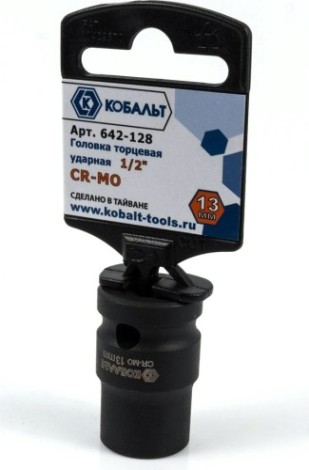 Ударная головка шестигранная с посадкой 1/2" Кобальт 642-128 торцевая 13 мм, cr-mo