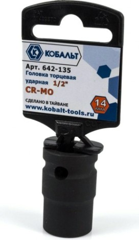 Ударная головка шестигранная с посадкой 1/2" Кобальт 642-135 торцевая 14 мм, cr-mo