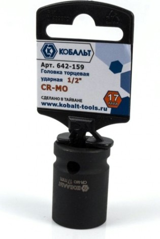 Ударная головка шестигранная с посадкой 1/2" Кобальт 642-159 торцевая 17 мм, cr-mo