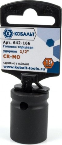 Ударная головка шестигранная с посадкой 1/2" Кобальт 642-166 торцевая 19 мм, cr-mo
