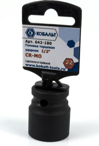 Ударная головка шестигранная с посадкой 1/2" Кобальт 642-180 торцевая 22 мм, cr-mo