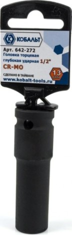 Ударная головка шестигранная с посадкой 1/2" Кобальт 642-272 торцевая глубокая 13 мм, cr-mo